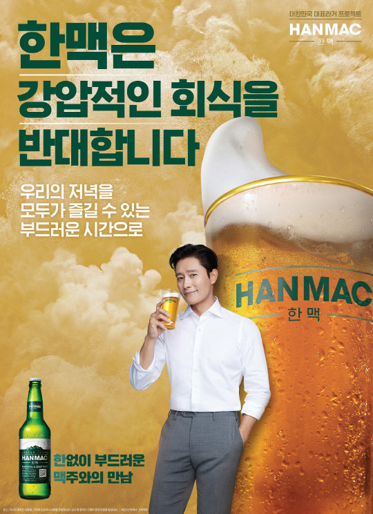 오비맥주 제공